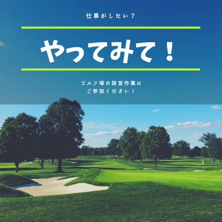 石岡ゴルフクラブ